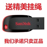 Sandisk闪迪 8g u盘 CZ50 8gu盘 创意个性 加密 可爱u盘 车载u盘