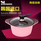 Ecoramic韩国进口陶瓷汤锅奶锅不粘锅双耳炖锅明火电磁炉通用锅具