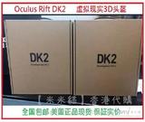 Oculus Rift DK2 虚拟现实3d头盔显示器3D VR眼镜游戏现货大量