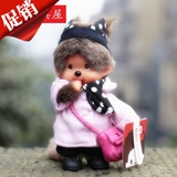 猴子娃娃蒙奇奇萌琪琪生日礼物20CM儿童玩具正品公仔送女友圣诞礼