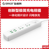 ORICO DPC-2A4U智能插座排插线板USB接线板USB插座拖线板 包邮