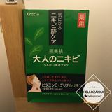 日本 嘉娜宝kracie 肌美精药绿茶用祛痘印精华面膜5枚 hellozakka