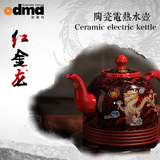 odma/欧德玛 SJ5T自动上水电热水壶烧水壶泡茶陶瓷功夫茶电水壶