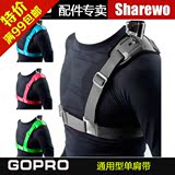 Gopro穿戴配件Hero4/3+/2通用型胸前固定背带 运动摄像机单肩肩带