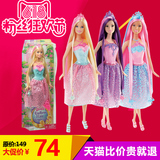 芭比娃娃玩具套装 芭比娃娃公主长发 女孩玩具裸娃 儿童生日礼物