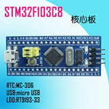 STM32F103C8T6最小系统板 单片机 核心板 STM32 ARM Arduino
