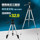 数码相机三脚架便携  照相机DV支架手机望远镜三脚架一米二 特价