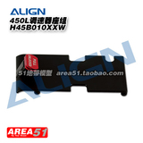 ALIGN T-REX 450L DOMINATOR 调速器座组 H45B010XXW 亚拓武汉店
