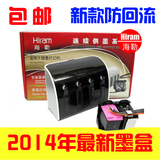 兼容惠普HP802墨盒HP1000 HP1010 1510 1050 2050打印机连供系统