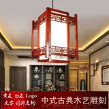 中式古典木艺羊皮小吊灯 单头餐厅茶楼走廊过道门厅玄关灯具