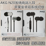 AKG/爱科技 N20/N20U苹果安卓手机线控入耳式耳机重低音HIFI耳塞