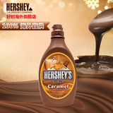 hershey's好时进口焦糖 可可巧克力酱diy烘培原料休闲零食品623g
