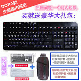 【国内现货】Skydigital韩服dopa同款背光流光机械键盘青/红/茶轴