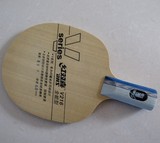 正品双喜V216全能型乒乓球拍 专业乒乓球底板 胶皮皮子乒乓直板