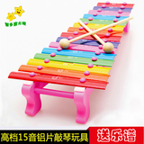【天天特价】15音小钟琴 益智儿童玩具小孩礼物宝宝手敲木琴乐器