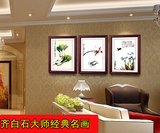 中式装饰画客厅壁画 卧室墙画现代宾馆酒店餐厅有框挂画齐白石