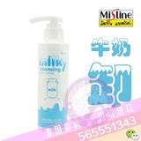 泰国 泰国进口护肤品 Mistine牛奶卸妆乳保湿补水深层洁面卸妆液