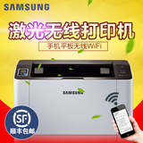 三星SL-M2021W黑白激光打印机 家用小型办公A4 无线 NFC手机平板