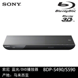 Sony/索尼 BDP-S490 S590 3D蓝光DVD播放机器 影碟机BD播放器