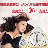 韩国直邮 ladyup丰胸仪器 胸部按摩器 家用 丰胸改善产后松驰扁平