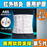 医用保暖护腰带磁疗护腰腰椎钢板腰间盘腰肌劳损发热男女进口面料
