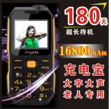 正品路虎三防手机军工直板大按键移动双卡双待老人机金亚达QC9800