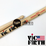公园琴行 美产正品 Vic Firth鼓棒 架子鼓槌 爵士鼓锤 5A 5B 7A