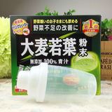 日本代购山本汉方大麦若叶青汁粉末 美容养颜 抹茶粉 88包