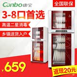 Canbo/康宝 ZTP118F-3(H)消毒柜 家用立式迷你商用消毒柜碗柜高温