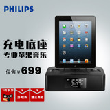 Philips/飞利浦 AJ7050D苹果音响iphone6音箱充电底座低音蓝牙