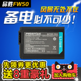 品胜FW50电池索尼A6000 A5000 A5100电池微单相机NEX-5T a7