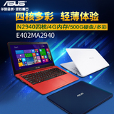 Asus/华硕 E402MA E402MA2940-554RXF5JX10超薄14英寸笔记本电脑