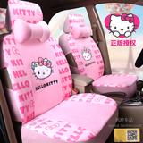 正版hello kitty汽车坐垫全包 韩版可爱卡通汽车座套秋冬毛绒女性