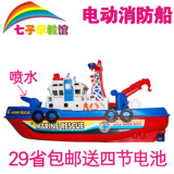 儿童电动玩具船非遥控喷水音乐消防船军舰轮船游艇船模戏水洗澡