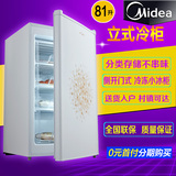 Midea/美的 BD-81UMA 冷冻柜小型冷柜家用立式迷你冰柜侧开单温柜