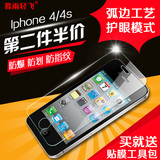 iphone4S钢化膜抗蓝光苹果4玻璃膜防指纹手机贴膜 4S前后背膜