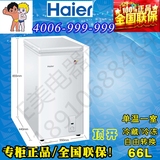 Haier/海尔 BC/BD-66N 顶盖门小冰柜卧式单温冷藏冷冻冷柜家用