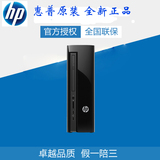 惠普/HP 450-011cn 小机箱台式电脑 G1840/4G/500G/DVDRW/1G独显