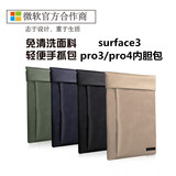 d-park 微软surface pro3 pro4保护套  pro3电脑包suface3内胆包