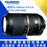 Tamron腾龙70-300 mm镜头F/4-5.6 Di VC USD远摄长焦佳能口A005