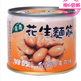 台湾进口-青叶花生面筋 素食蛋白素肉 仿荤食品 豆制品 早餐小菜