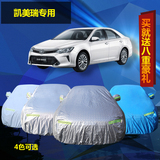 新款丰田凯美瑞混动车衣车套隔热防晒汽车罩专用加厚铝膜遮阳防雨