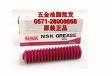 日本进口NSK高速机械润滑油 NSL 耐磨直线导轨轴承专用润滑 油脂