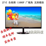 【特价】飞利浦274E5QSW 27寸IPS屏LED 超窄无边框高清液晶显示器
