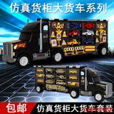 大货柜车玩具模型 合金收纳手提大气超级卡车运输汽车收纳箱集装