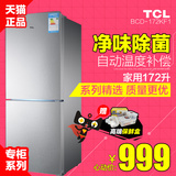 TCL BCD-172KF1 172升双门冷藏冷冻家用小型节能电冰箱171