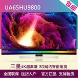 Samsung/三星 UA65HU9800J 55/65/78寸4K曲面3D智能网络平板电视