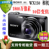 Sony/索尼 DSC-WX150数码照相机 全高清1800万10倍变焦 卡片正品