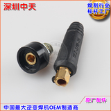 DKJ-2/10-25电焊机快速接头全铜底座电缆快速接头插座连接耦合器
