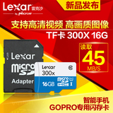 Lexar/雷克沙 16G TF 300X 45m C10高速手机扩展卡平板存储内存卡